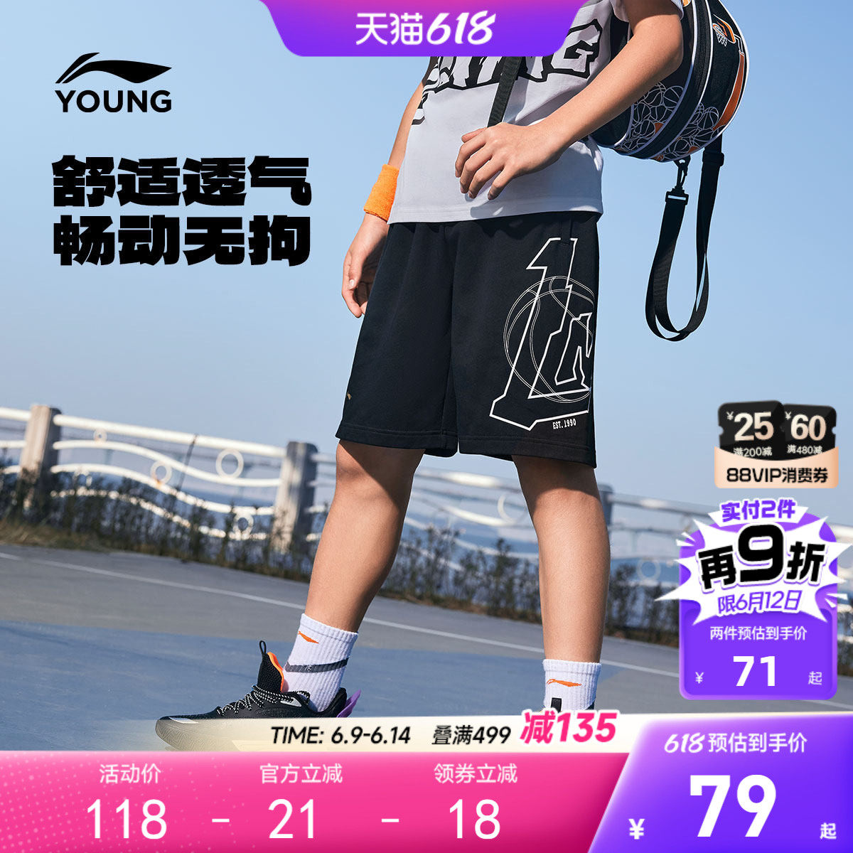 李宁儿童宽松短裤篮球裤卫裤2026新款夏季男童装运动裤中大童裤子