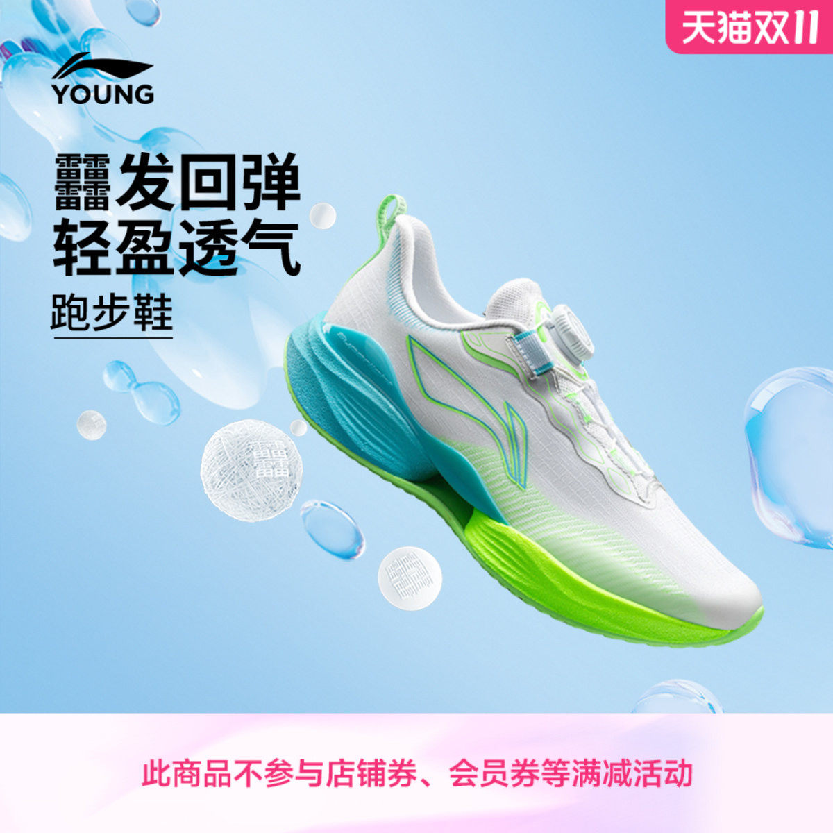 李宁童鞋跑步鞋2026秋季男女大童超轻22 YOUNG轻量圆头青少年童鞋