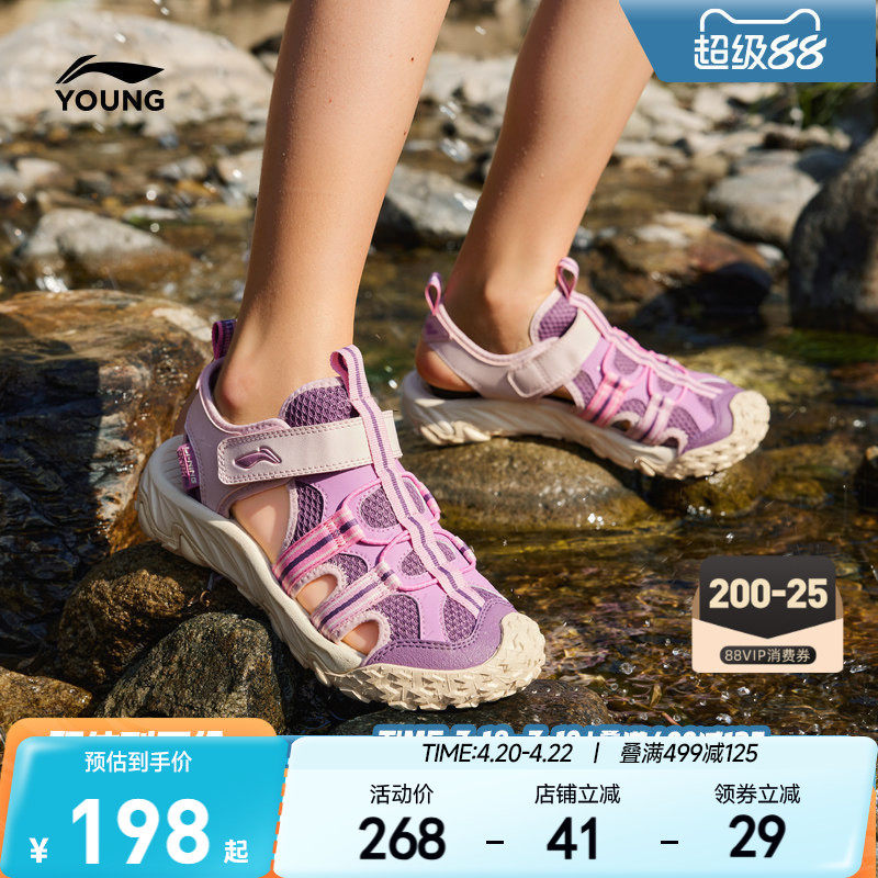 李宁女孩户外溯溪鞋运动凉鞋轻便软底春夏季女童鞋男中大童涉水鞋