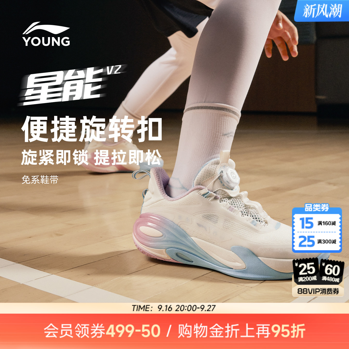 李宁童星能V2棉花糖专业篮球鞋图片