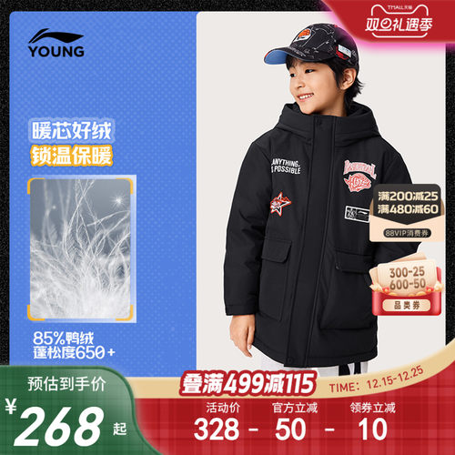 李宁童宽松连帽男印花中羽绒服
