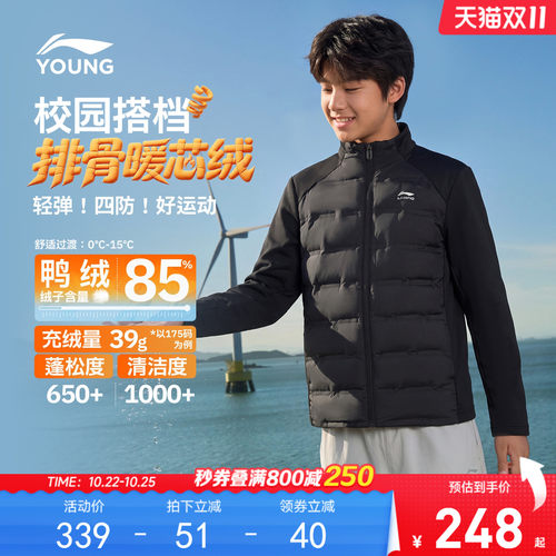 李宁儿童立领排骨羽绒青少年外套