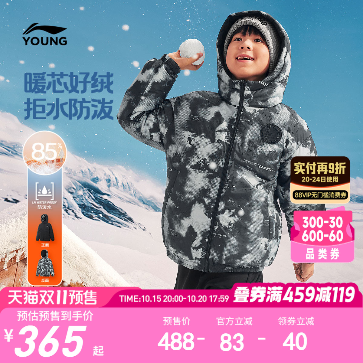李宁童防泼水男女同款短羽绒服