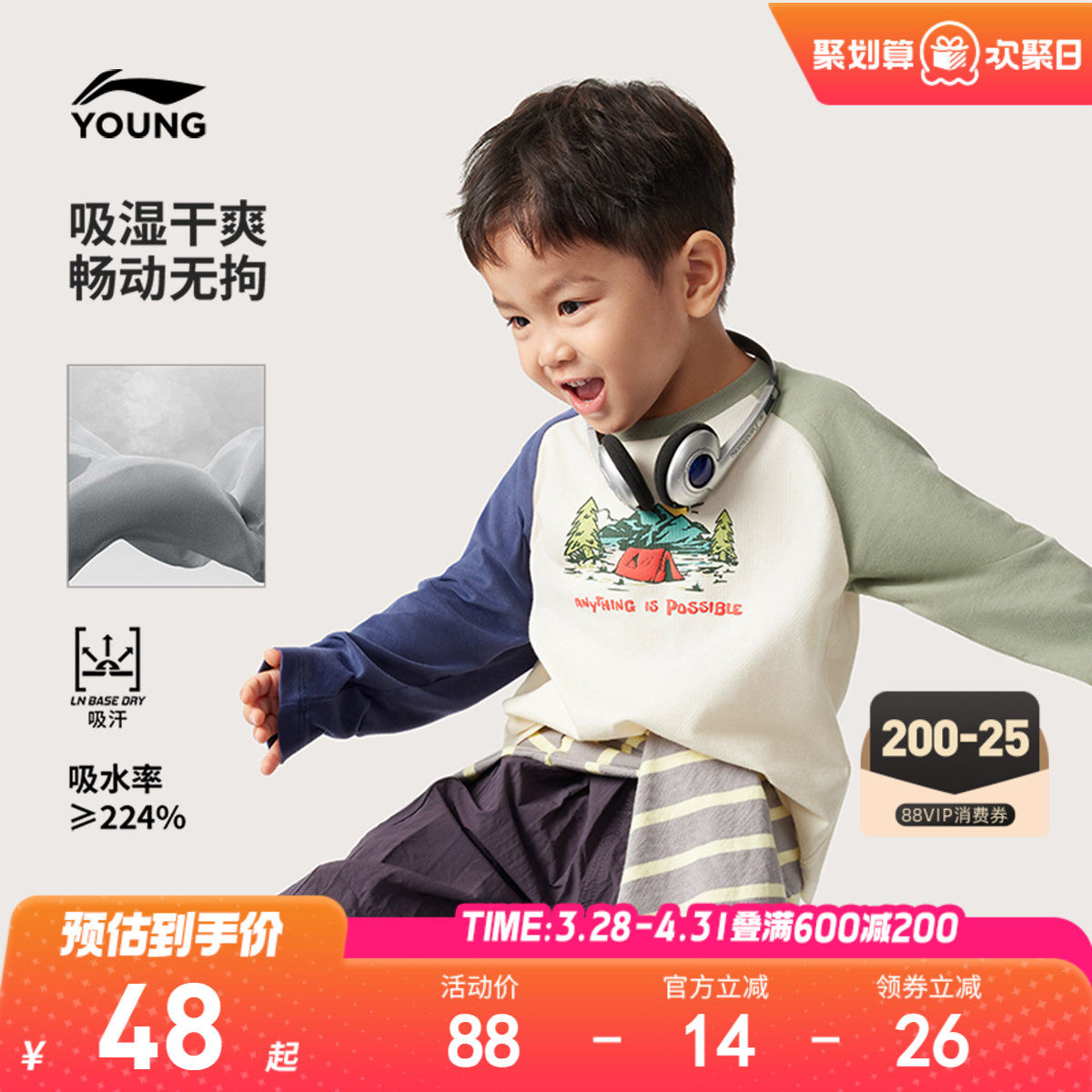 李宁小童长袖T恤速干衣男孩上衣男童装女宝宝春夏款春季春装衣服