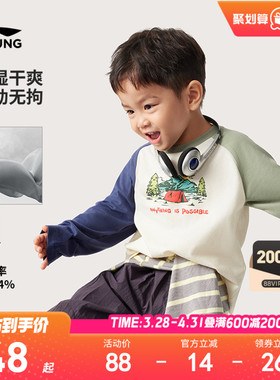 李宁小童长袖T恤速干衣男孩上衣男童装女宝宝春夏款春季春装衣服