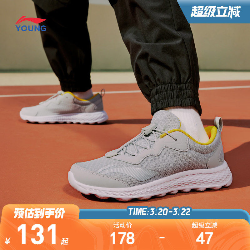 李宁儿童专业跑步鞋轻便软底春夏款网面鞋透气男童鞋中大童运动鞋