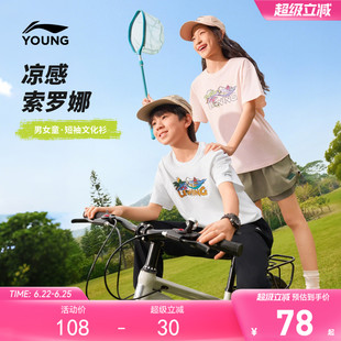 抑菌|李宁儿童凉感短袖T恤速干衣2026新款夏季女童装男中大童衣服