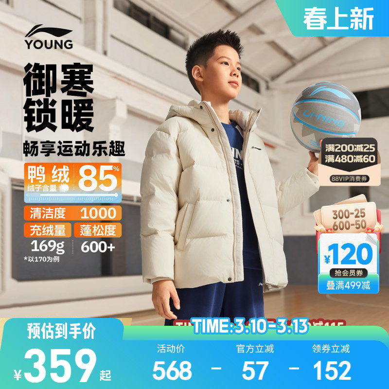 李宁儿童羽绒服男孩新款冬季内胆外套男童装中大童青少年上衣冬装