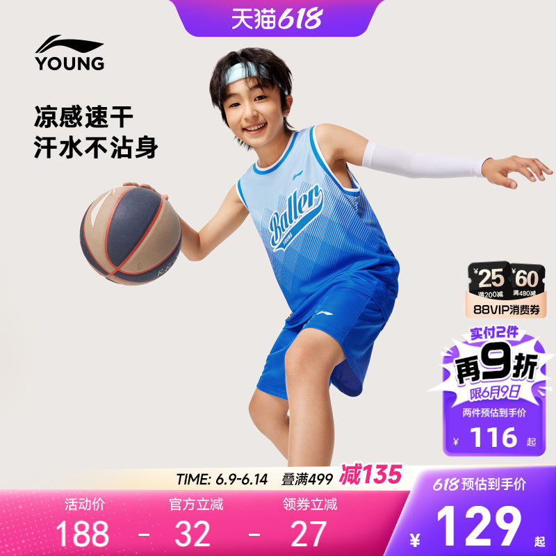 李宁儿童凉感速干篮球服运动套装男孩新款夏季男童装比赛训练夏装
