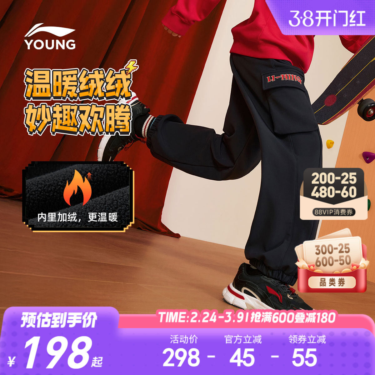 新年款|李宁儿童加绒运动长裤工装裤2026马年本命年男童装女裤子