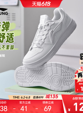 李宁儿童小白鞋白色运动鞋2026新款夏季透气板鞋男童鞋女大童鞋子