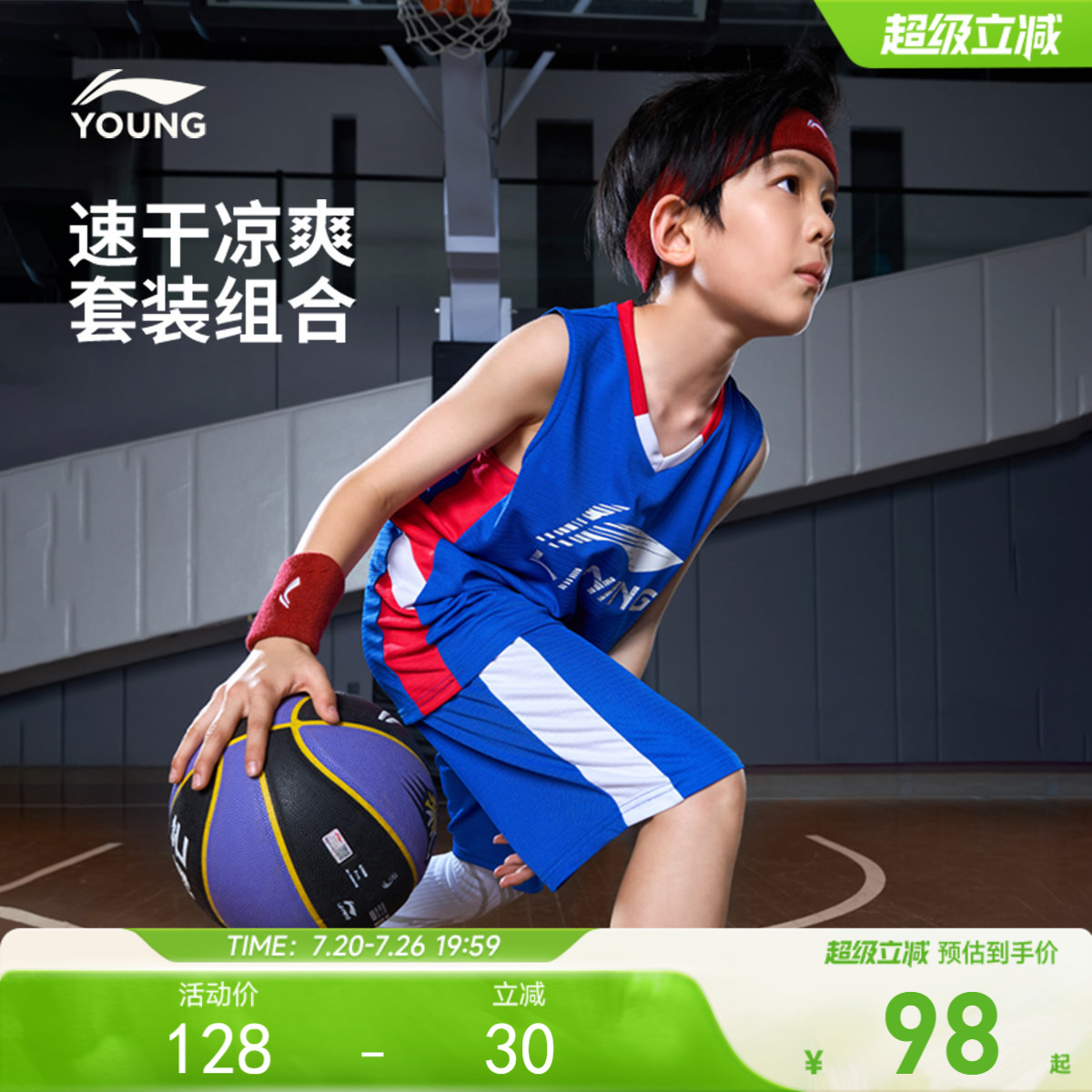 李宁儿童凉感速干篮球服运动套男孩夏季男童装中大童青少年比赛服