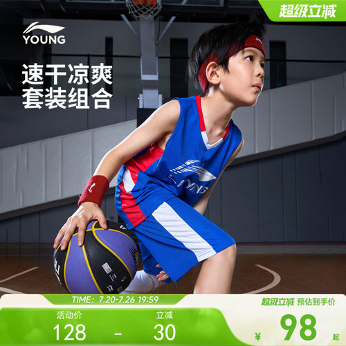 李宁儿童速干篮球服套装