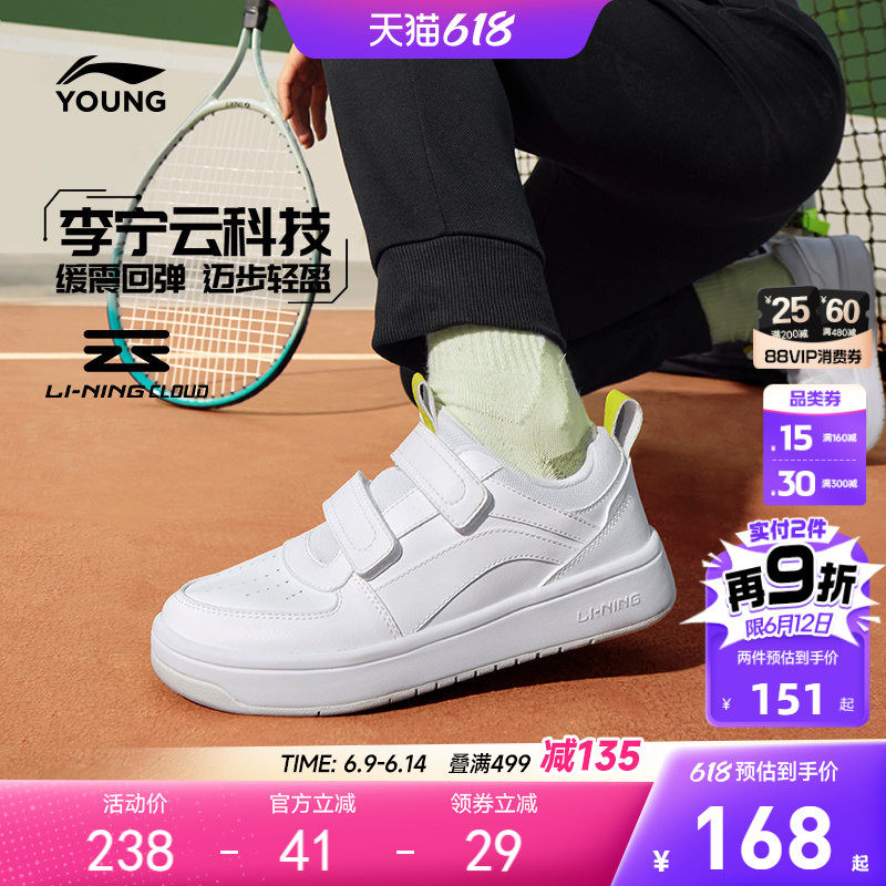 李宁儿童小白鞋轻便软底春夏款白色低帮板鞋男童鞋女中大童运动鞋