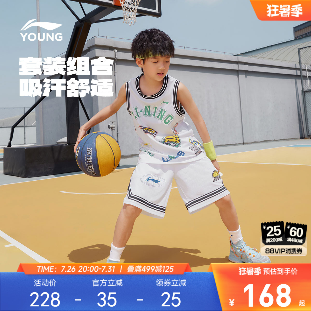 李宁儿童宽松篮球服训练比赛运动套装男孩新款夏季男童装夏装衣服