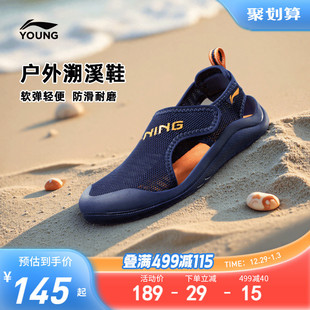 女童宝宝包头沙滩鞋 李宁小童溯溪涉水运动凉鞋 男童鞋 夏款 2025新款