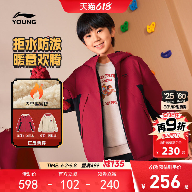 新年装|李宁儿童红色加绒外套2026马年本命年男童装女摇粒绒衣服