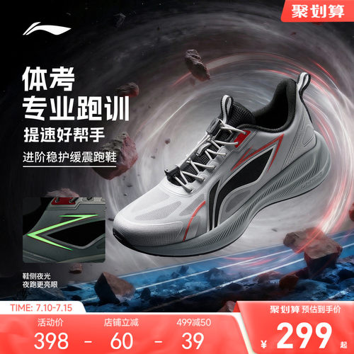 李宁童䨻聚星1V2男童女童童鞋