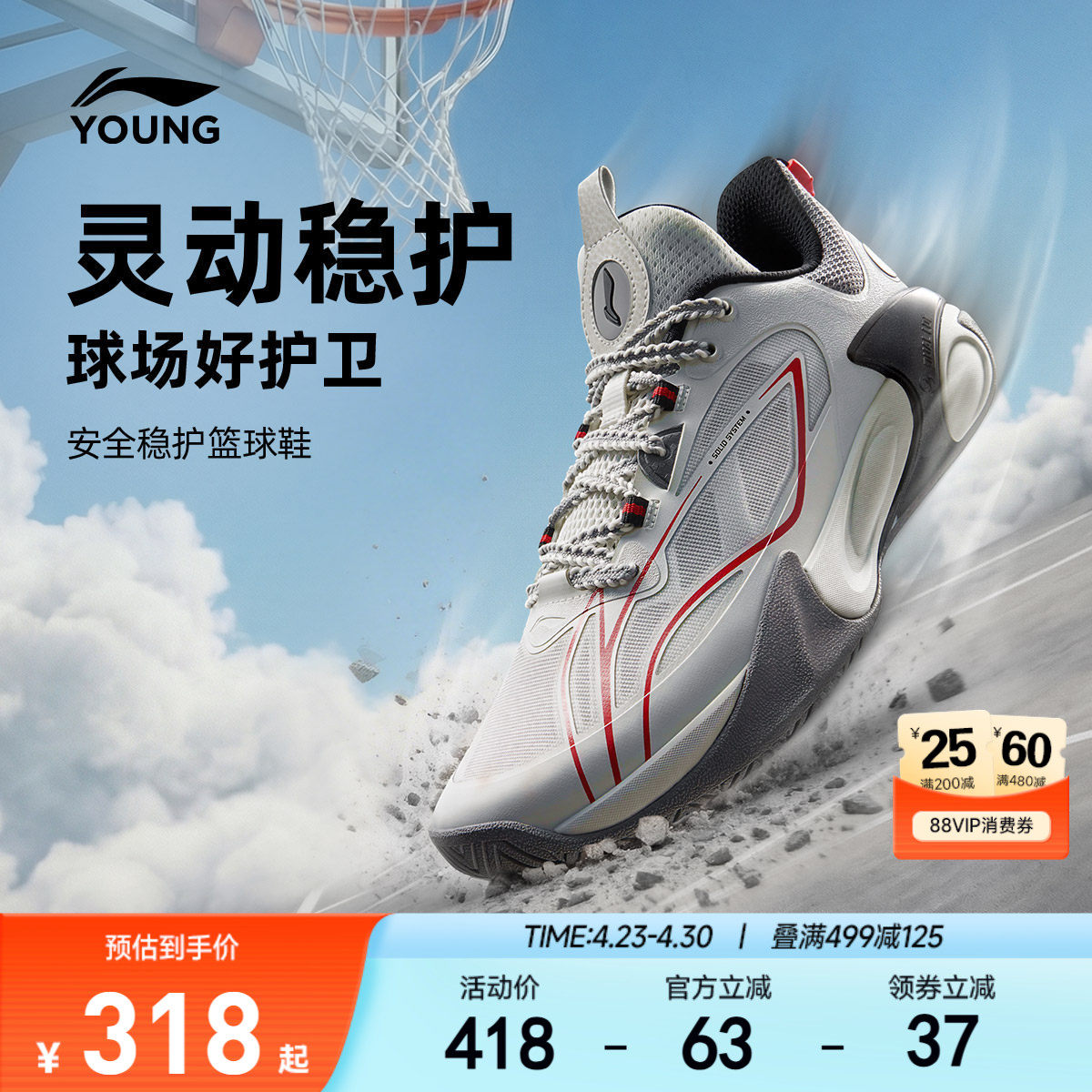 李宁儿童风影2V3专业篮球鞋2026新款春夏款男童鞋男青少年运动鞋