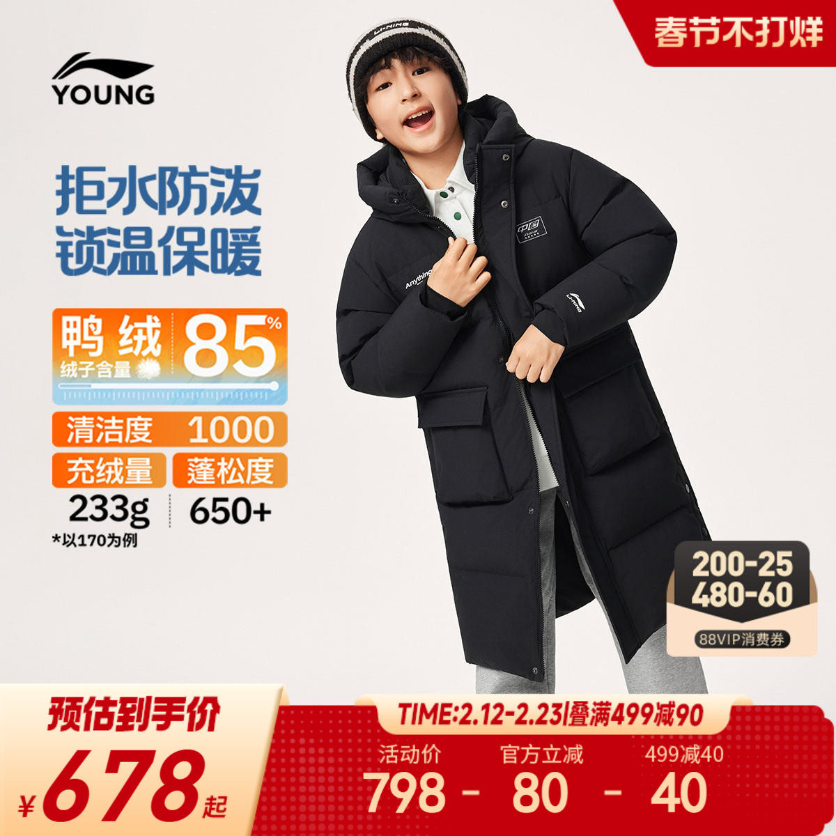 李宁儿童长款羽绒服男大童女大童男孩外套保暖冬季反光鸭绒童装