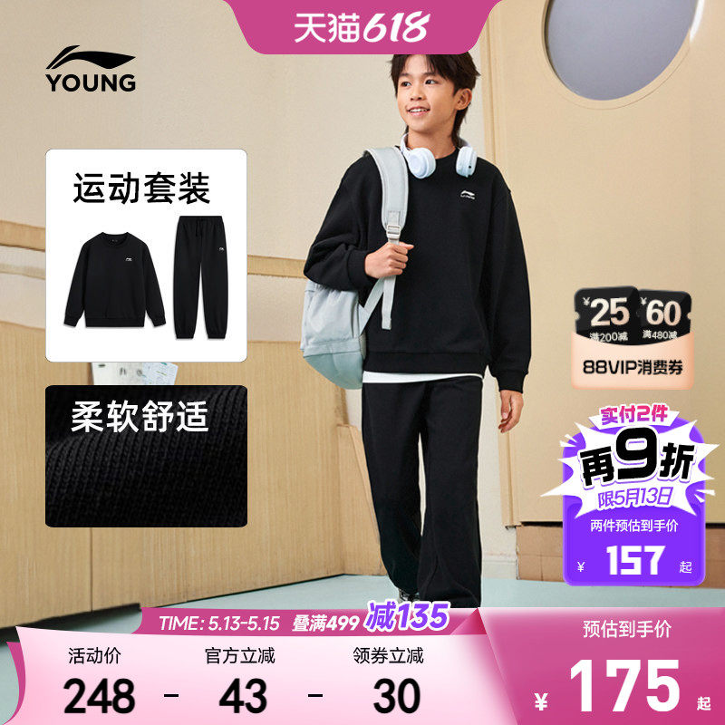 李宁儿童运动套装男孩新款春夏款卫衣裤子男童装女衣服中大童春装