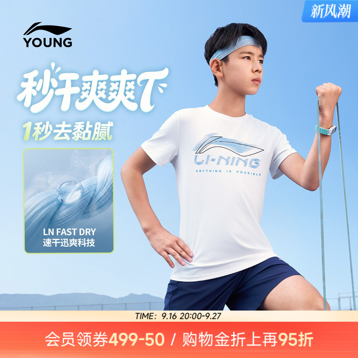 李宁儿童短袖T恤速干衣图片