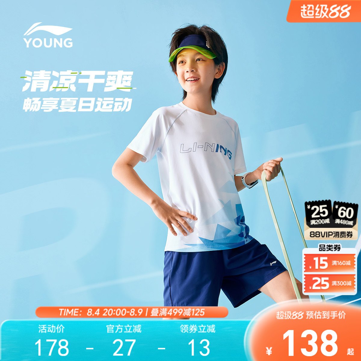 李宁儿童速干运动套装排湿透气男孩新款夏季男童装中大童短袖夏装