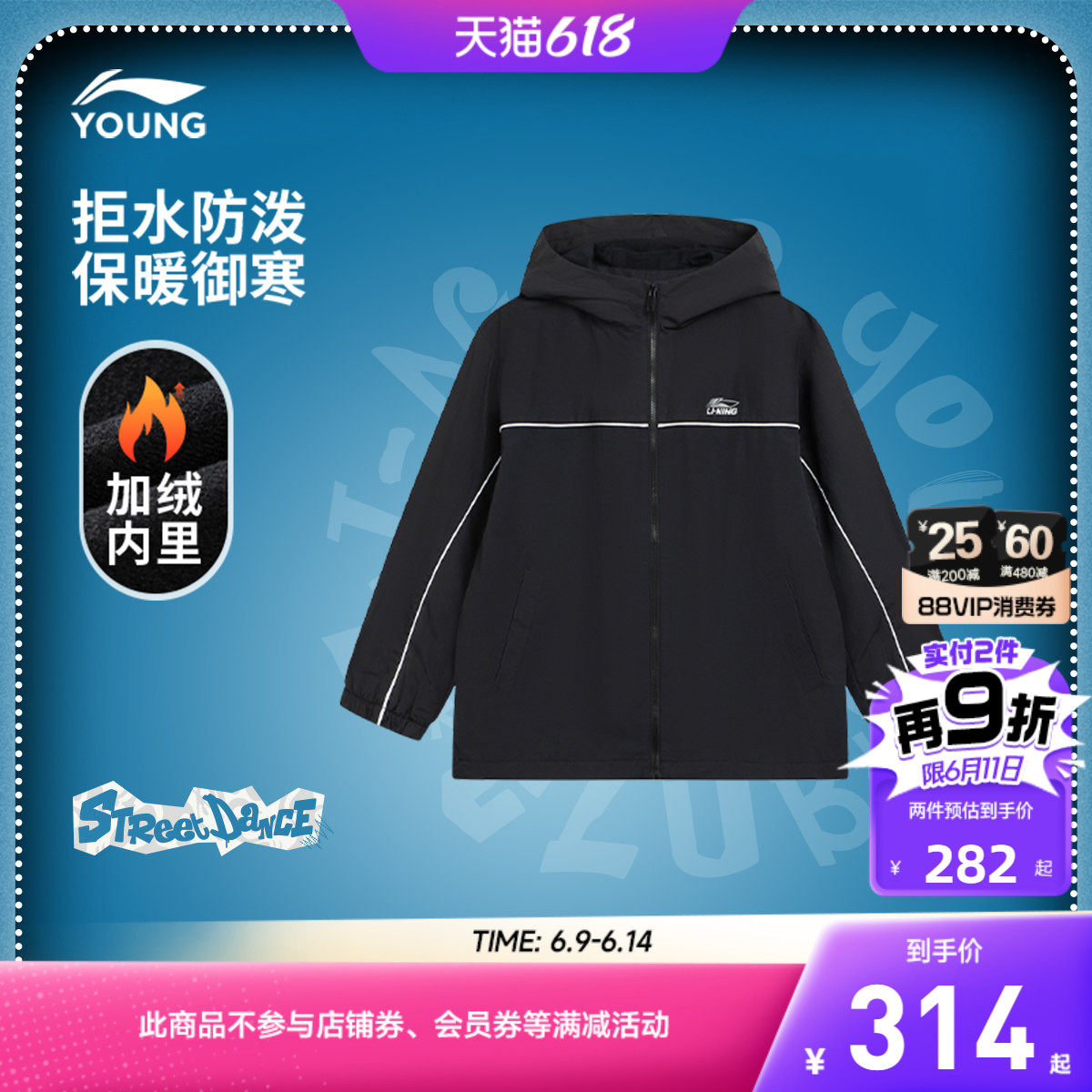 商场同款|李宁儿童防泼水加绒外套男童装中大童青少年秋冬款冬装