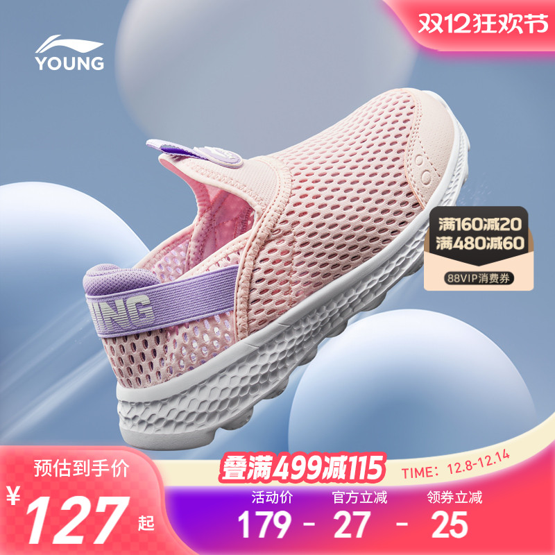 李宁小女孩单网透气一脚蹬运动鞋