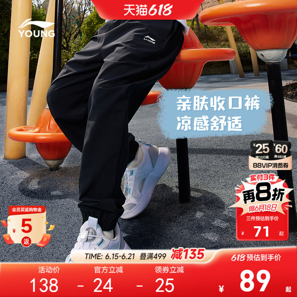 李宁儿童薄款裤子凉感速干运动裤2026新款夏季男童装女大童防蚊裤