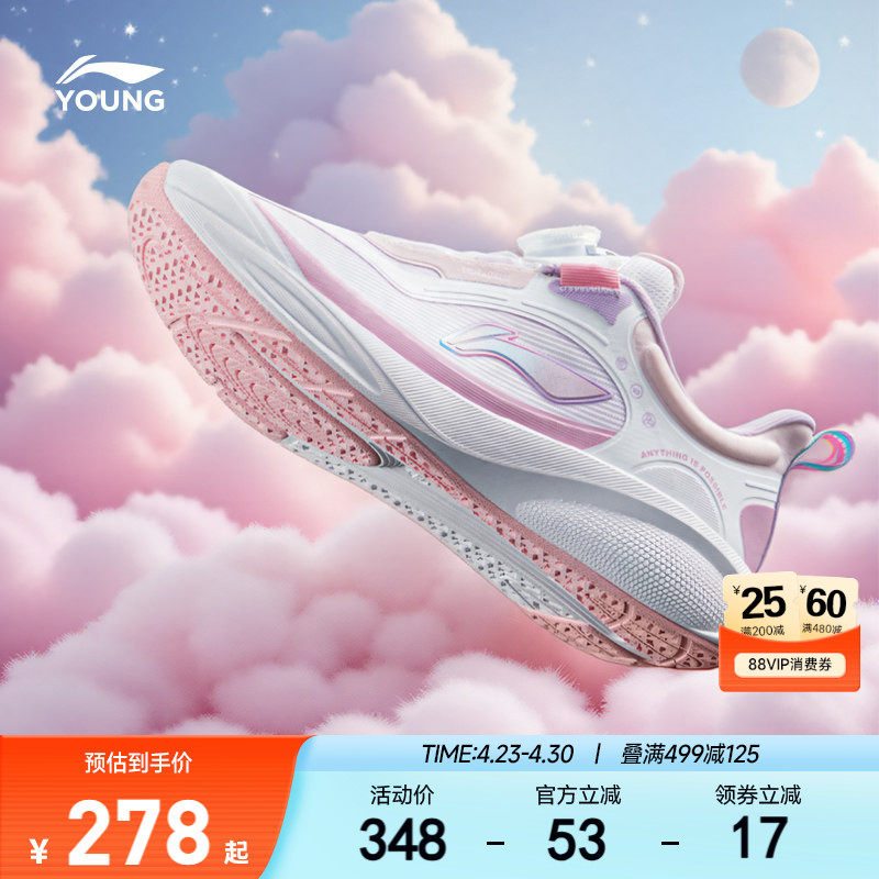 李宁小女孩专业跑步鞋星穹跳绳运动鞋轻便软底女童鞋男中大童鞋子