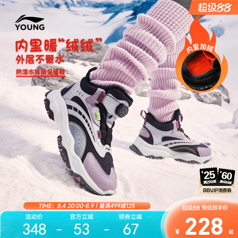 李宁儿童加绒防泼水户外棉鞋