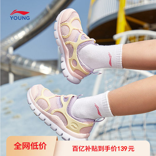 李宁小童毛毛虫一脚蹬运动鞋