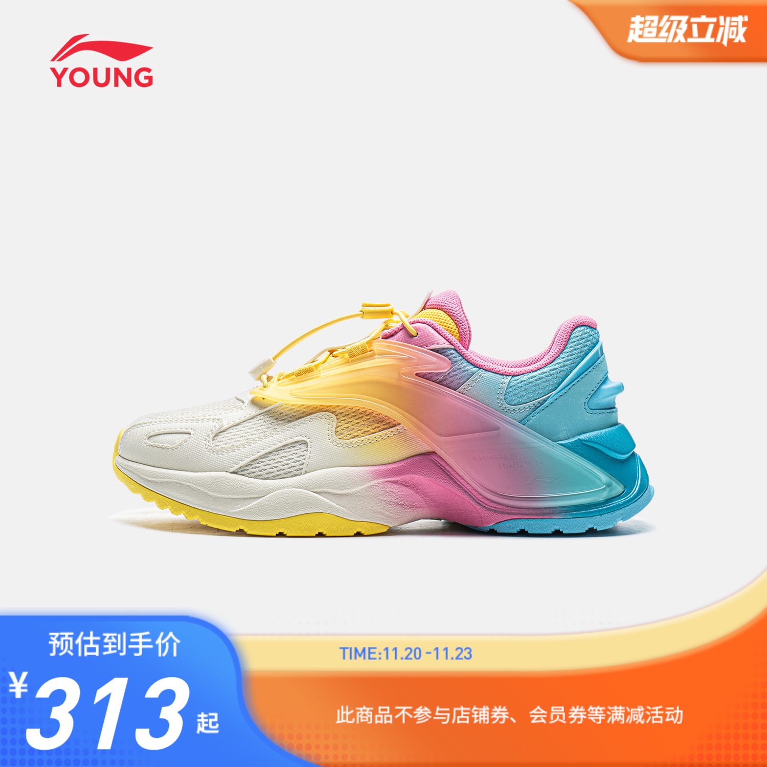 李宁童宁耀V3男童女童童鞋