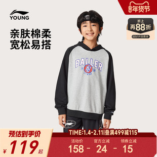 李宁儿童宽松连帽卫衣篮球服2025新款秋冬款男童装女童中大童秋装