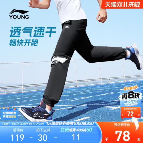 李宁童男女同款印花运动长裤童装