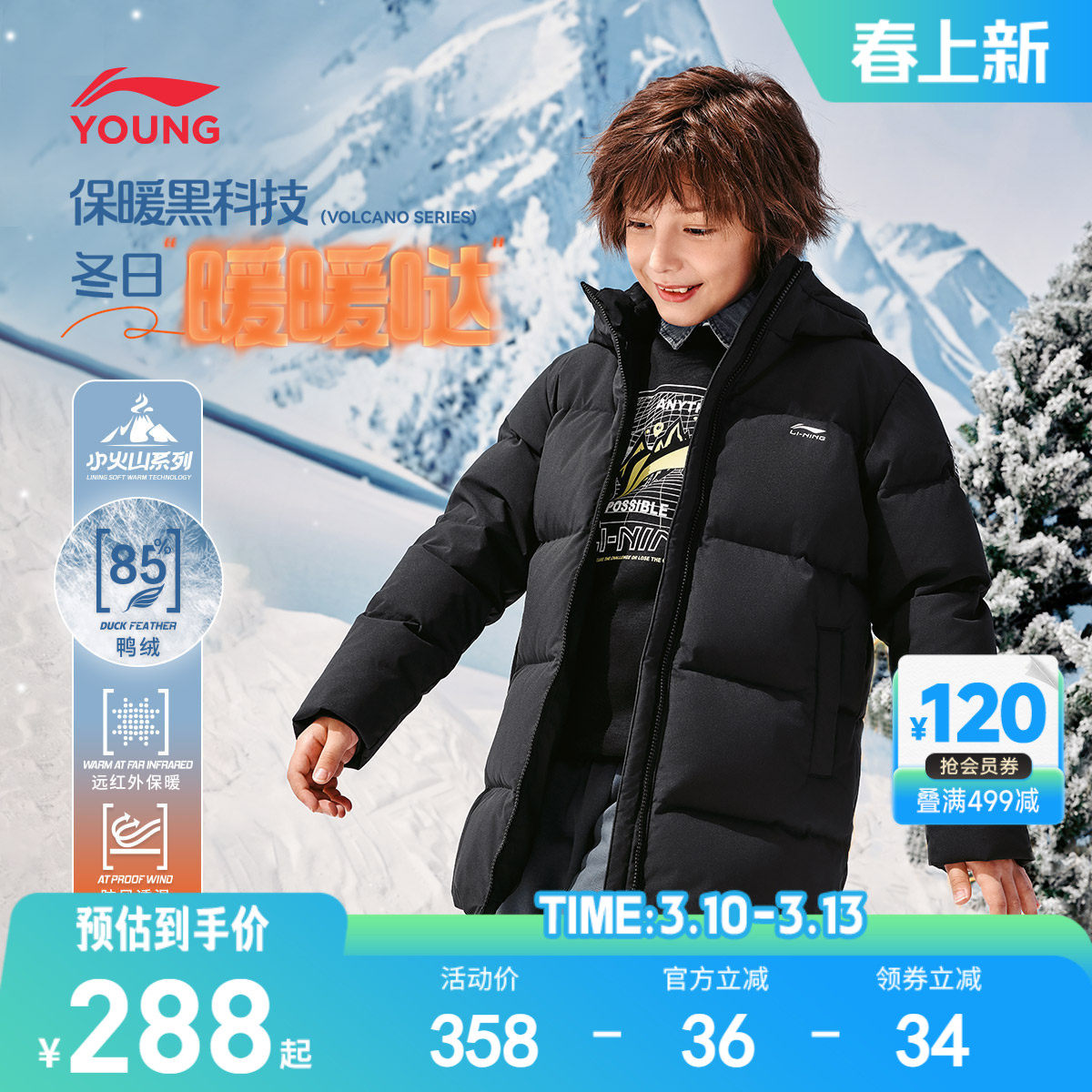 李宁儿童中长款羽绒服衣服新款冬季内胆外套男童装女大童加厚冬装