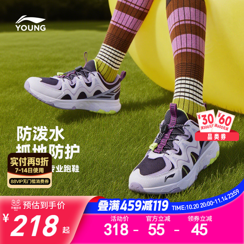 李宁儿童专业跑步鞋防泼水