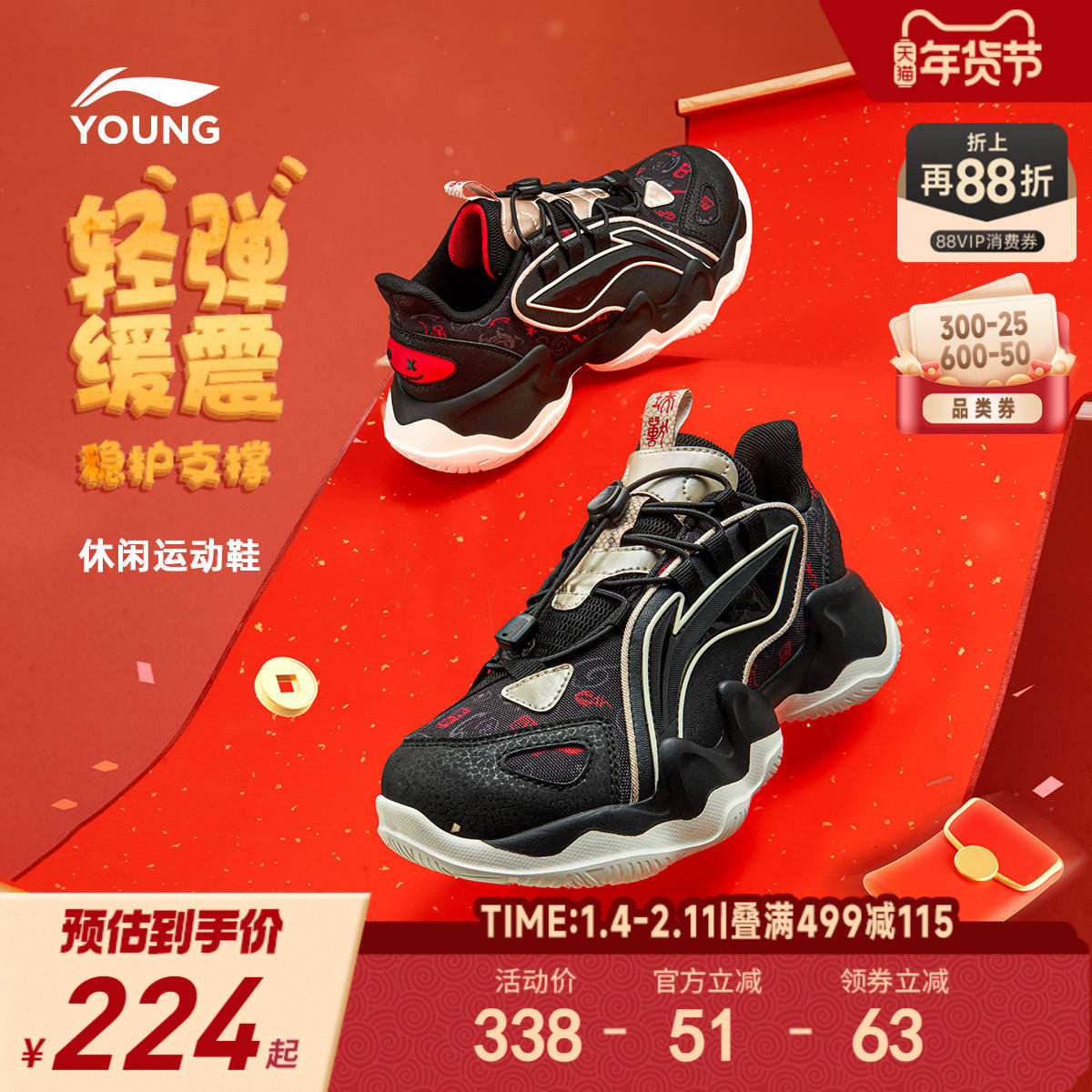 新年款|李宁儿童运动鞋轻便软底秋冬款男童鞋女中大童过年老爹鞋,童鞋/婴儿鞋/亲子鞋,运动鞋,淘宝优惠券,粉丝福利购,淘宝优惠卷