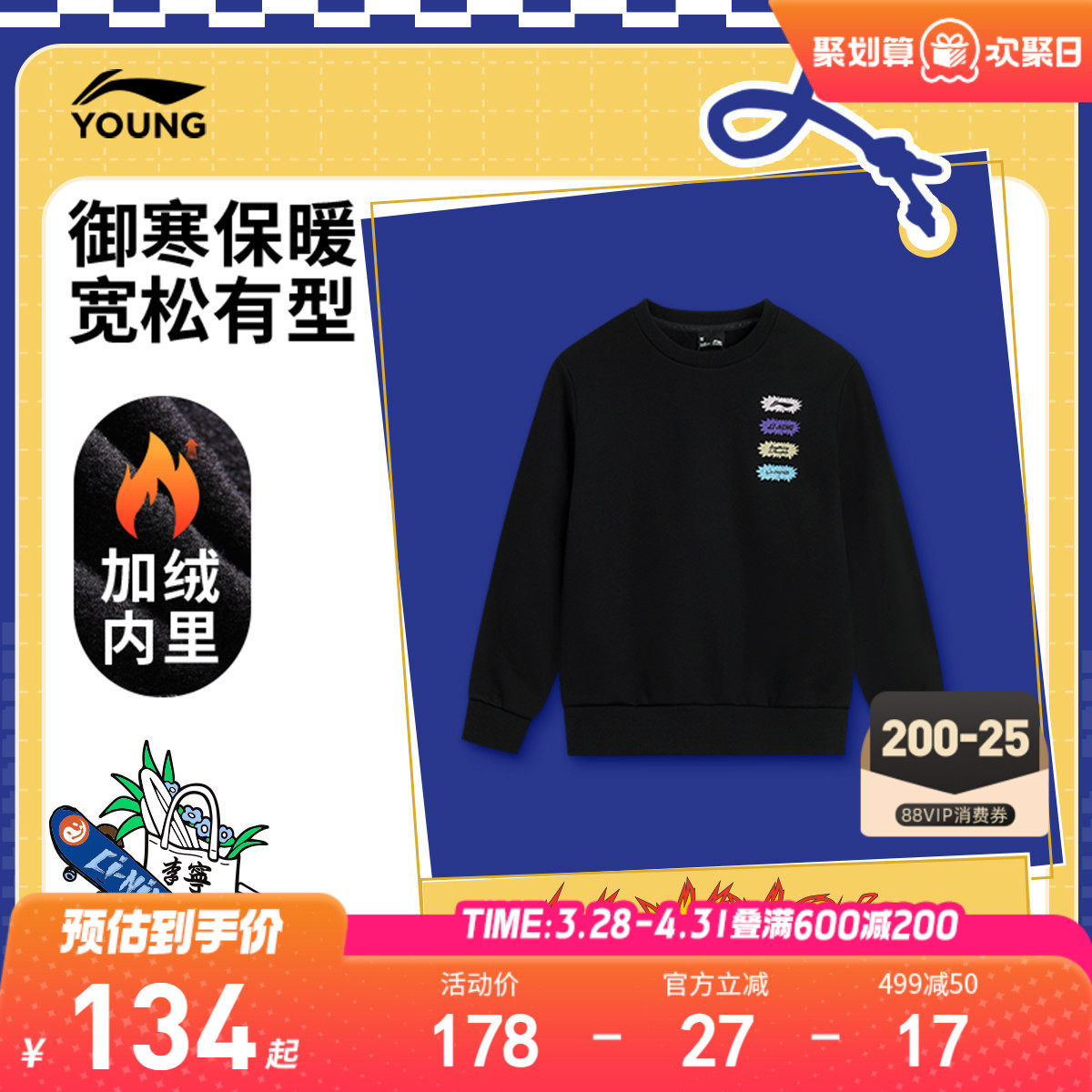 李宁童装卫衣男女大童青少年运动生活系列加绒保暖冬季休闲童装