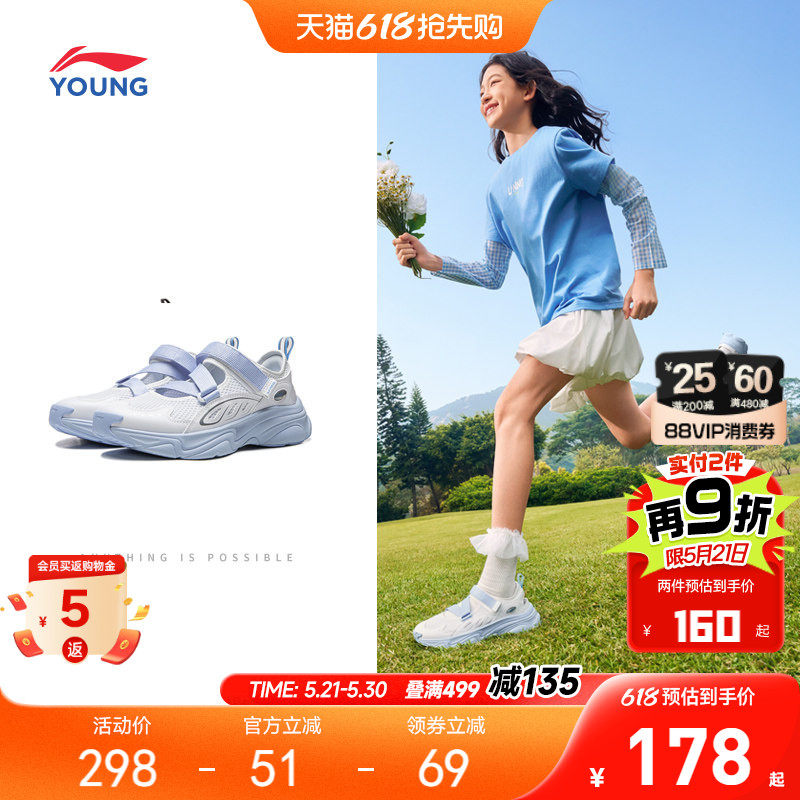 李宁女孩玛丽珍运动凉鞋2026新款夏季透气女童鞋男公主鞋透气网鞋