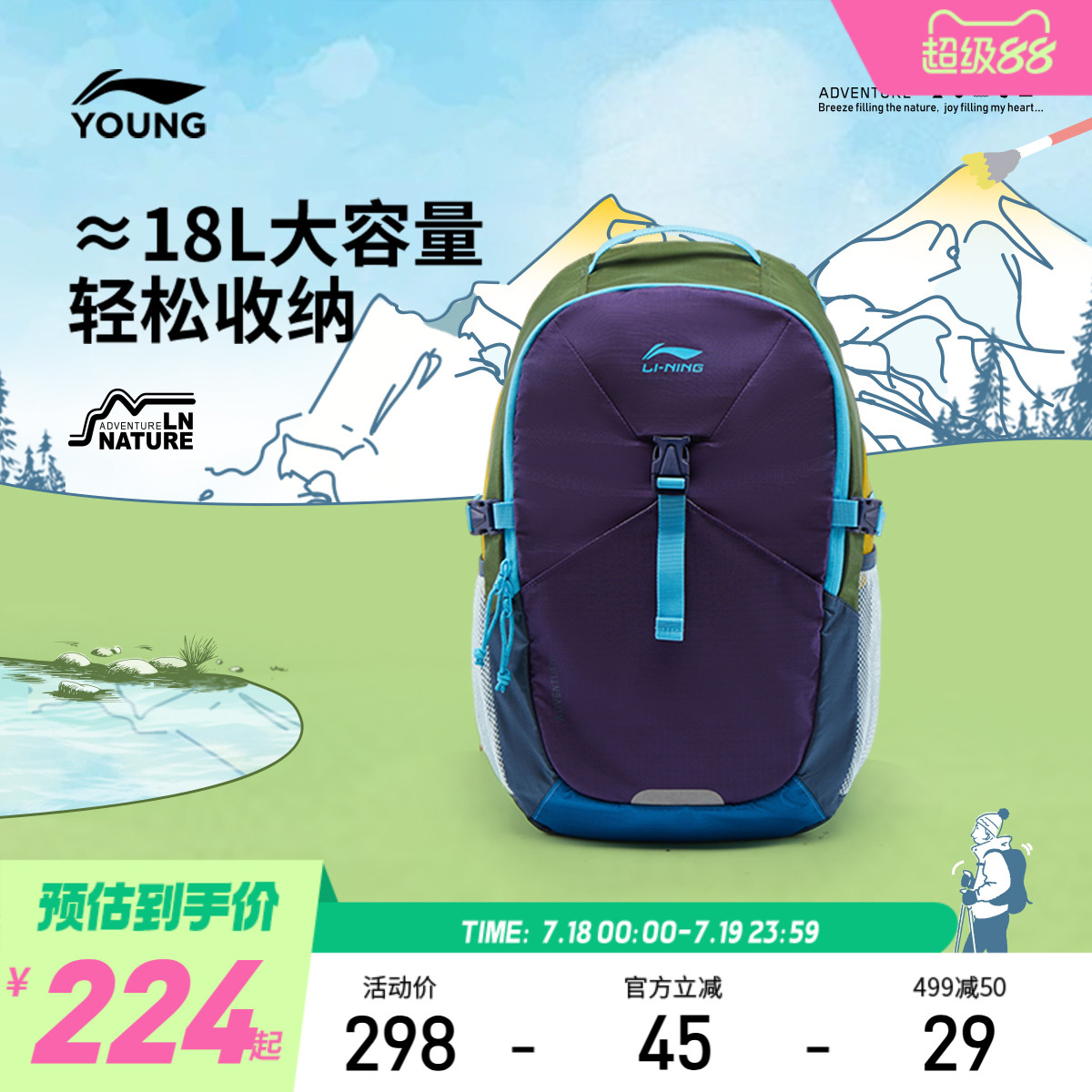 李宁童男女同款背包运动包