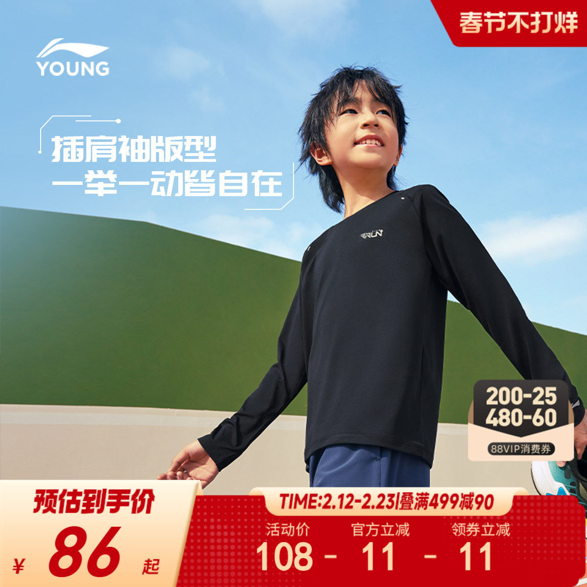 李宁儿童长袖T恤跑步秋装男孩上衣秋冬款女孩运动服中大童男童装