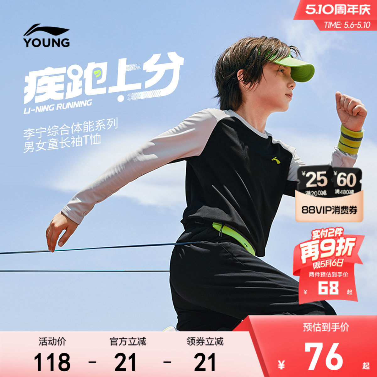 李宁儿童速干凉感长袖运动T恤男孩上衣春夏款男童装女青少年春装