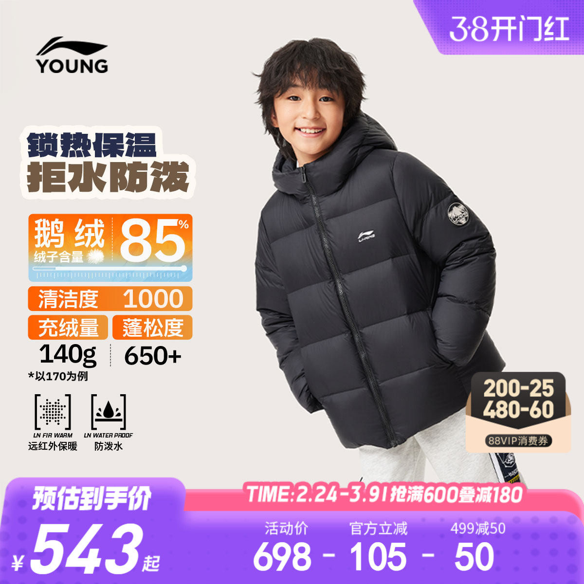 李宁鹅绒儿童中长款羽绒服男孩新款冬季滑雪服内胆男童装外套冬装