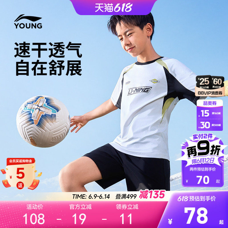 李宁儿童速干衣短袖T恤足球服2026新款夏季男童装女青少年训练服