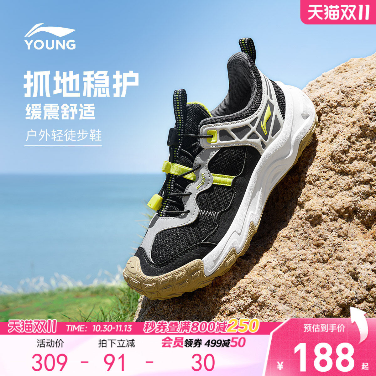 李宁童鞋岩速户外登山休闲鞋男女大童2026新款青少年低帮运动秋