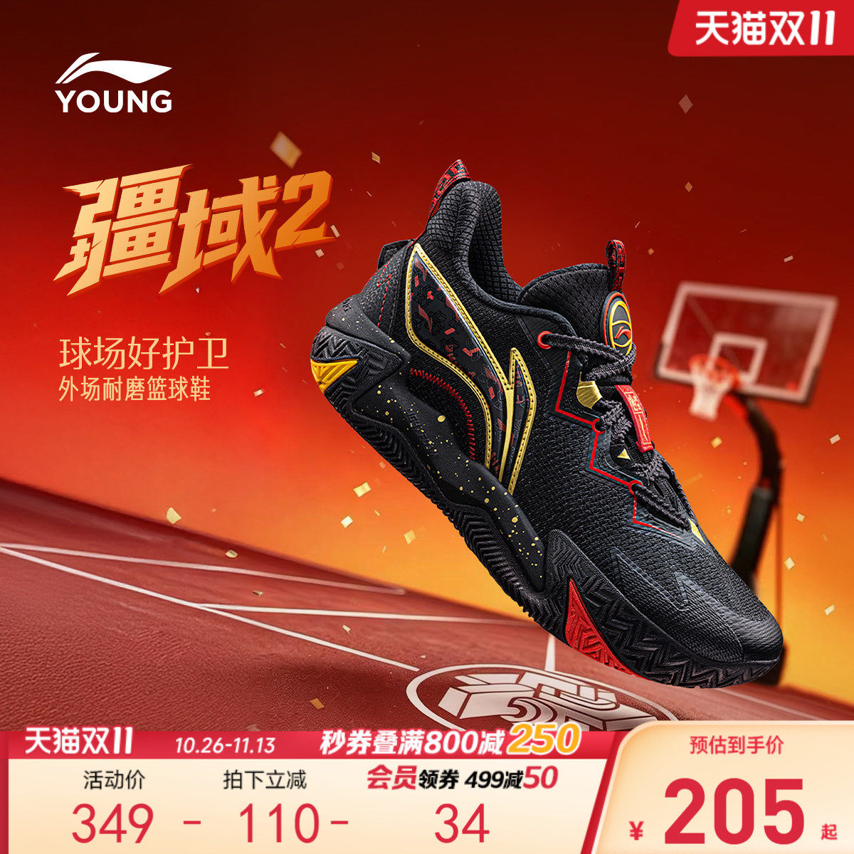 李宁童鞋疆域2篮球鞋男大童2026新款回弹圆头青少年网面低帮童鞋