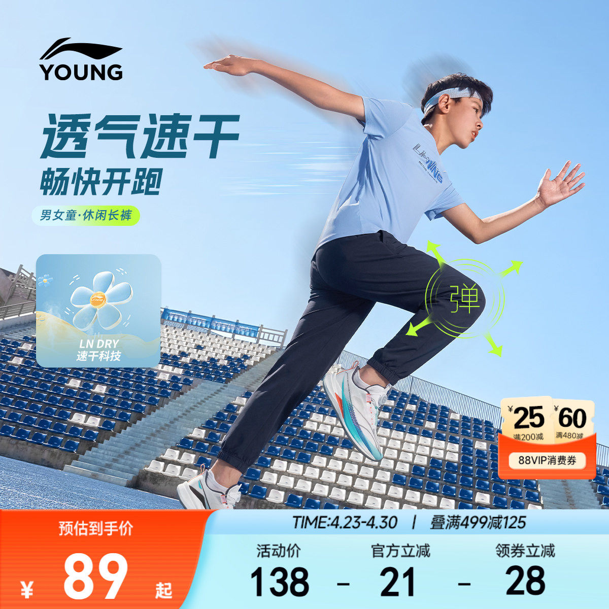 李宁儿童速干裤运动裤2026新款夏季男童装女中大童青少年高弹裤子