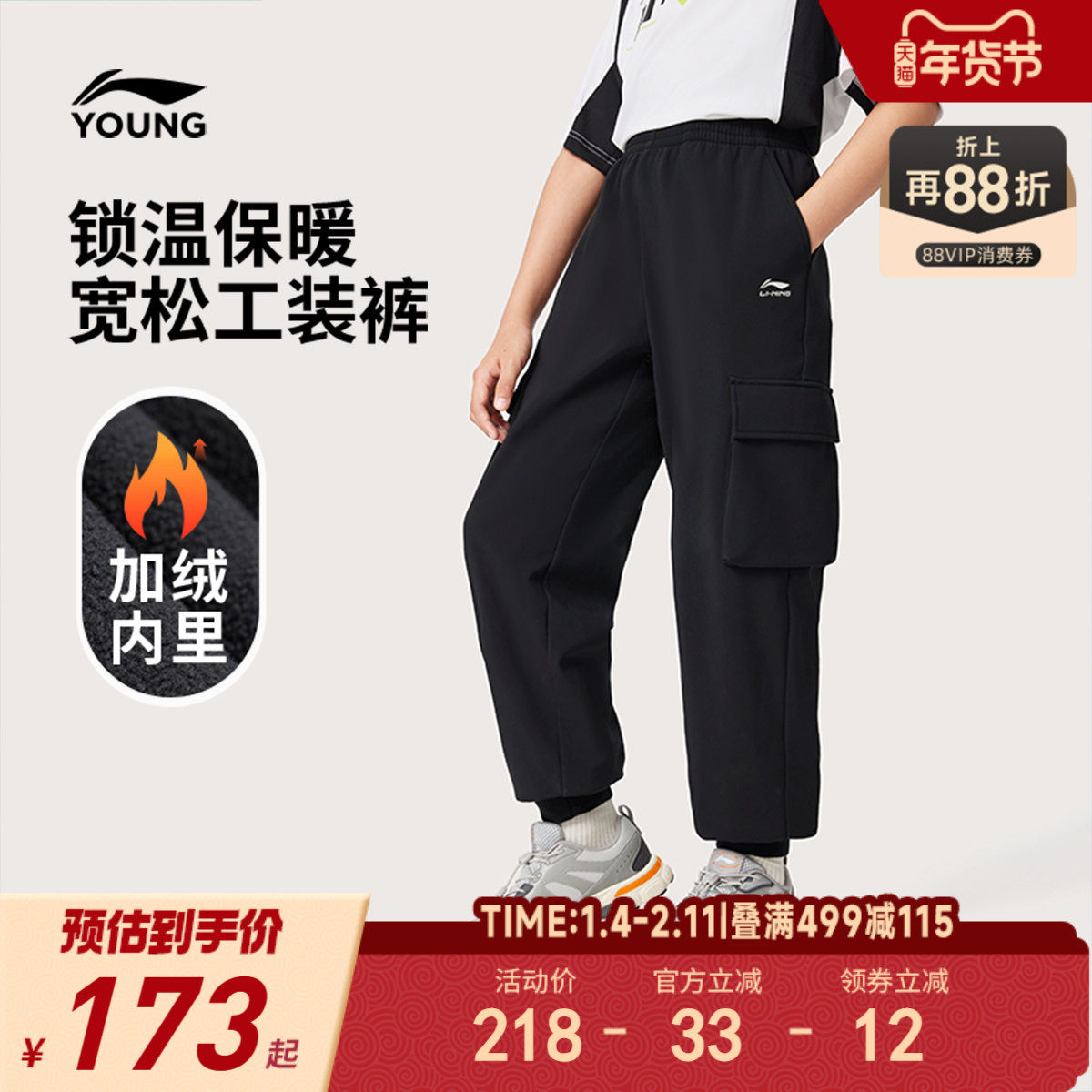 李宁儿童运动长裤男女小大童2025新款宽松冬季加绒束脚长裤童装